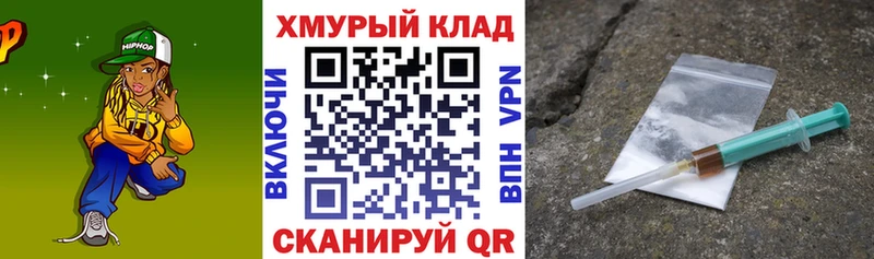 кракен как войти Высоковск ГЕРОИН гречка