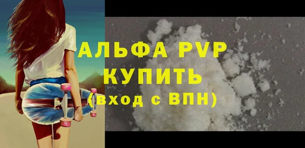 альфа пвп VHQ Горно-Алтайск