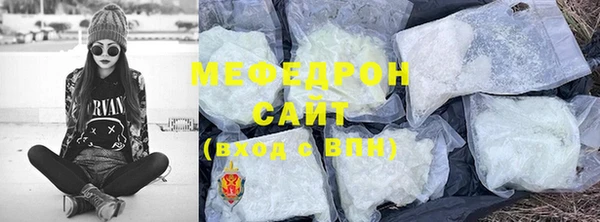 мефедрон мука Богородицк
