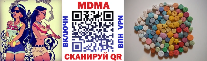 МДМА VHQ  hydra онион  Высоковск 